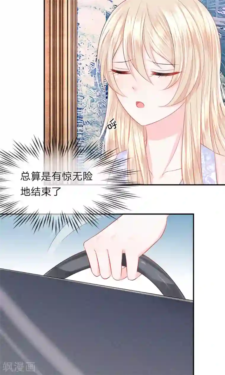 我的特工男友第31话 接受！“女杀手”的新任务