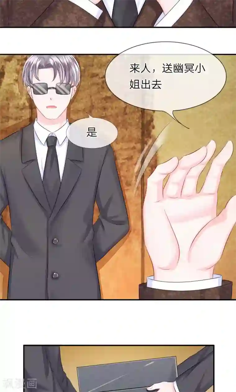 我的特工男友第31话 接受！“女杀手”的新任务