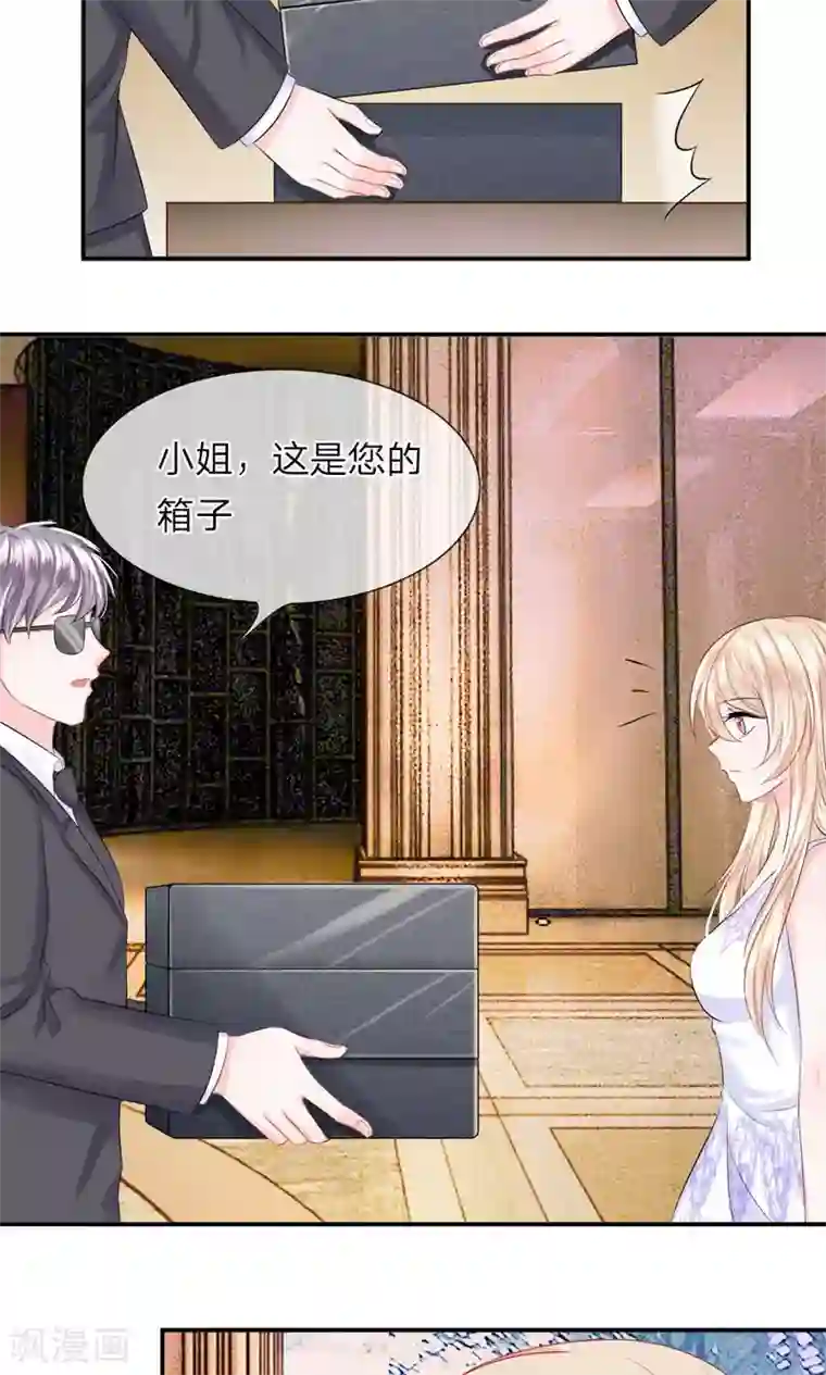 我的特工男友第31话 接受！“女杀手”的新任务