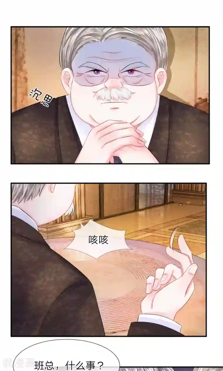 我的特工男友第32话 急迫！陈言心被追踪