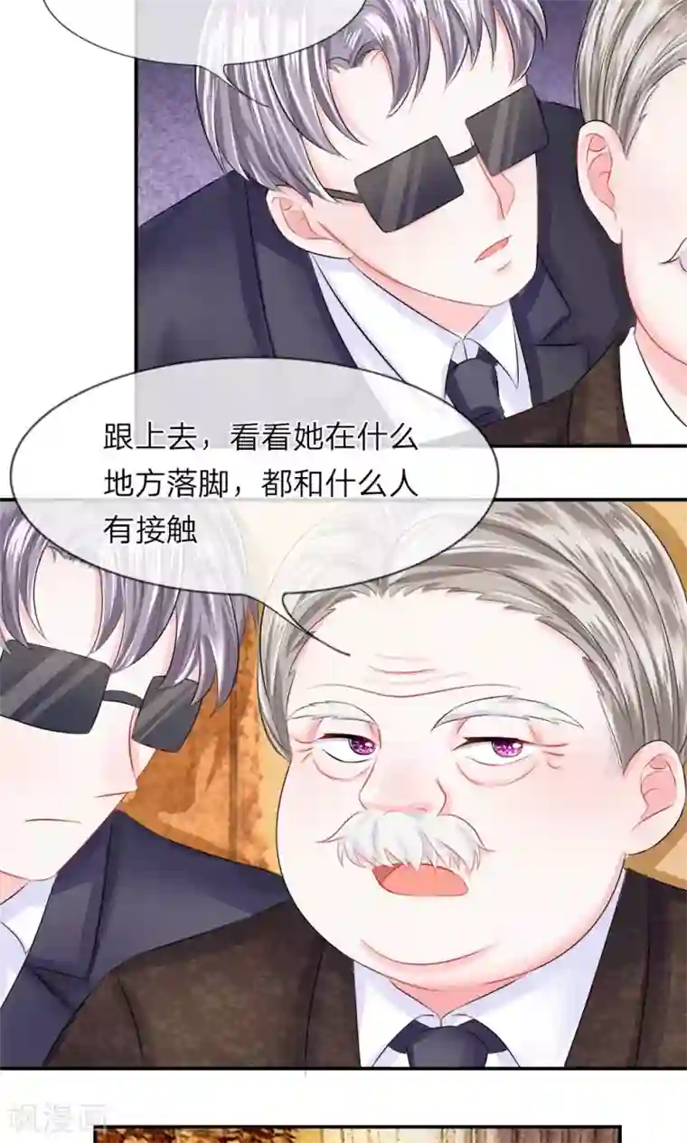 我的特工男友第32话 急迫！陈言心被追踪