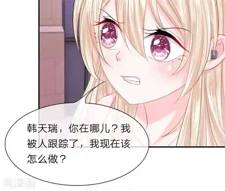 我的特工男友第32话 急迫！陈言心被追踪