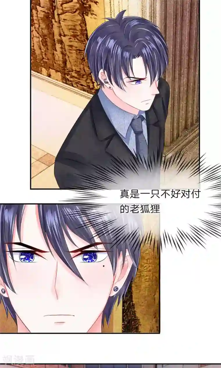 我的特工男友第32话 急迫！陈言心被追踪