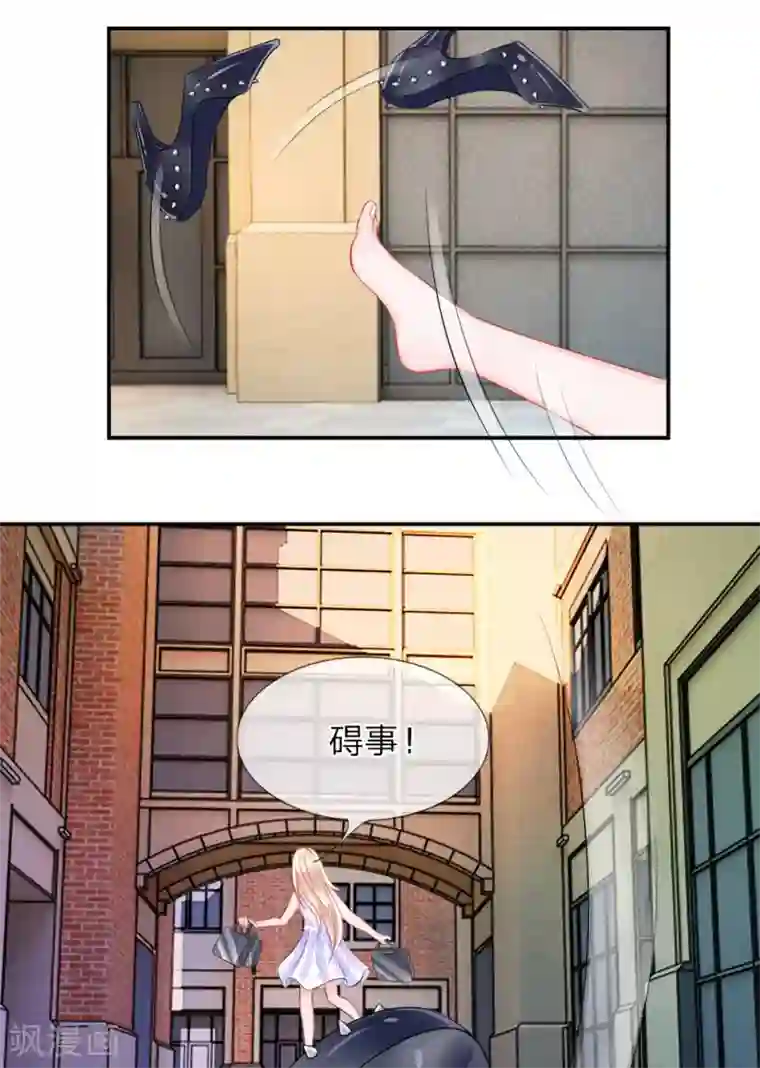 我的特工男友第33话 小跑！甩掉追踪者
