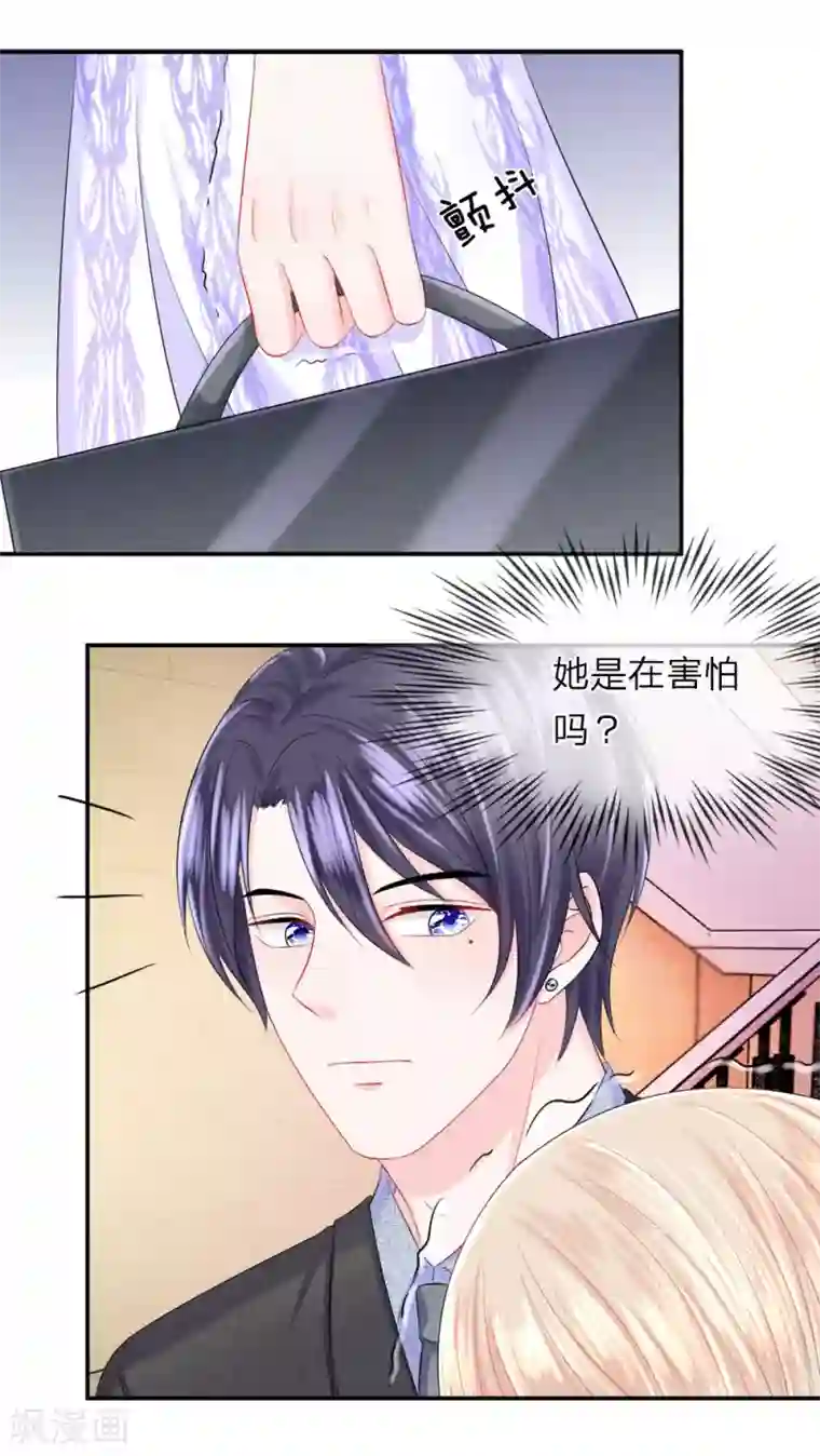 我的特工男友第33话 小跑！甩掉追踪者