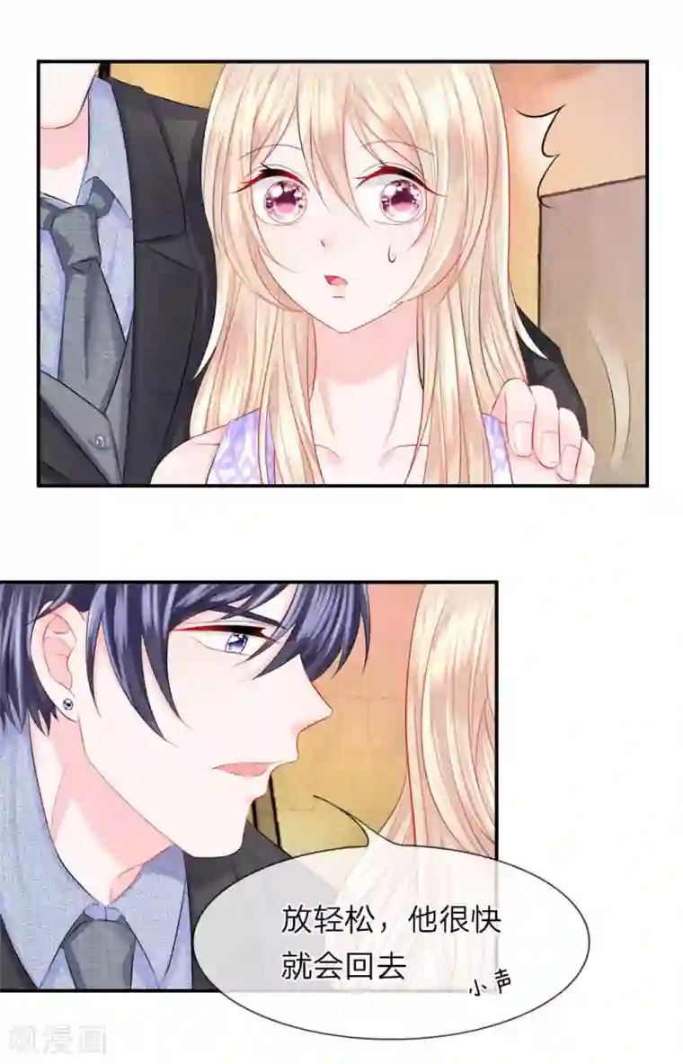 我的特工男友第33话 小跑！甩掉追踪者