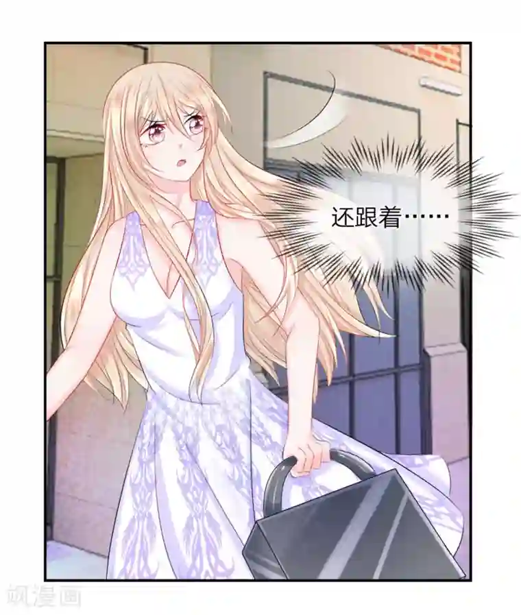 我的特工男友第33话 小跑！甩掉追踪者