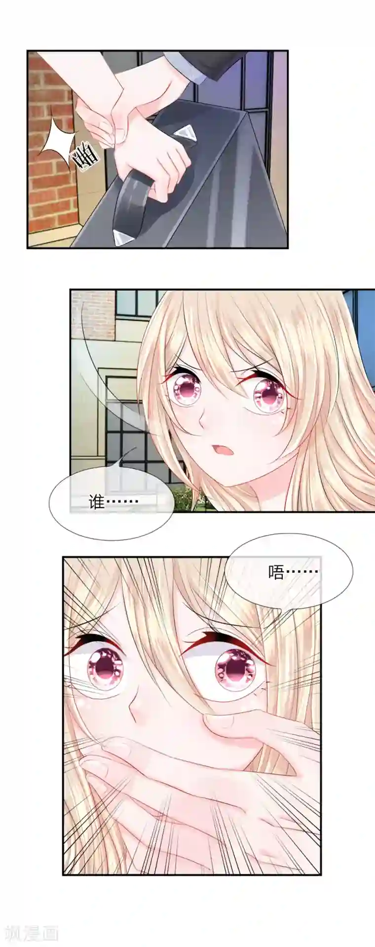 我的特工男友第33话 小跑！甩掉追踪者