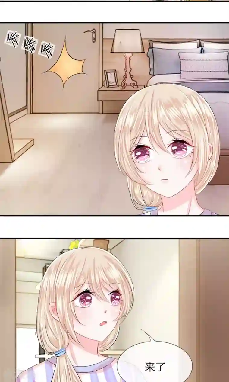 我的特工男友第34话 劫后！再也不想见到你