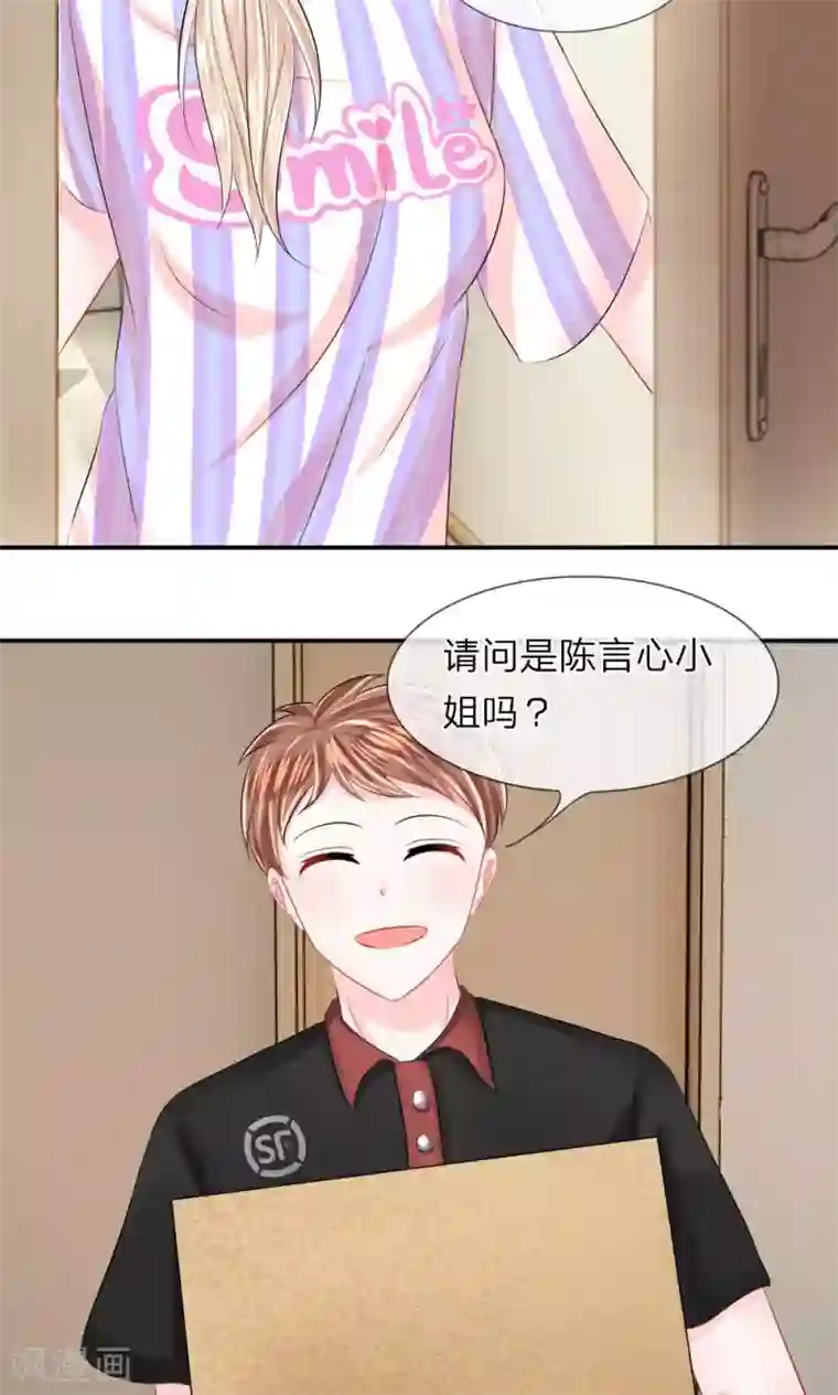 我的特工男友第34话 劫后！再也不想见到你