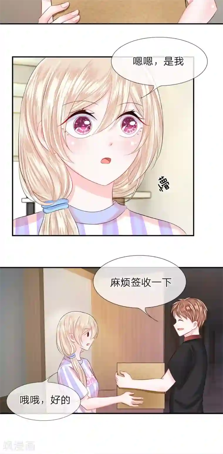 我的特工男友第34话 劫后！再也不想见到你