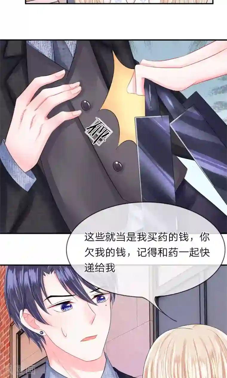 我的特工男友第34话 劫后！再也不想见到你