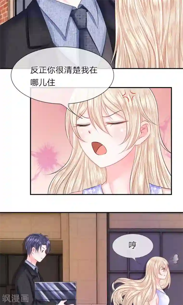 我的特工男友第34话 劫后！再也不想见到你