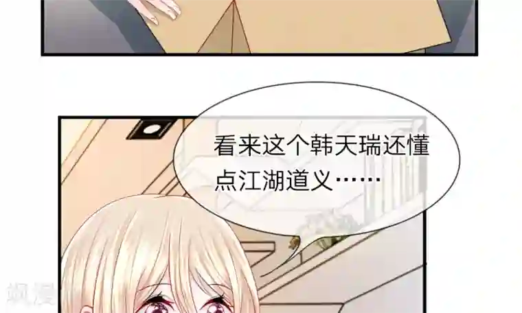 我的特工男友第35-36话 受挫！不被录用的面试