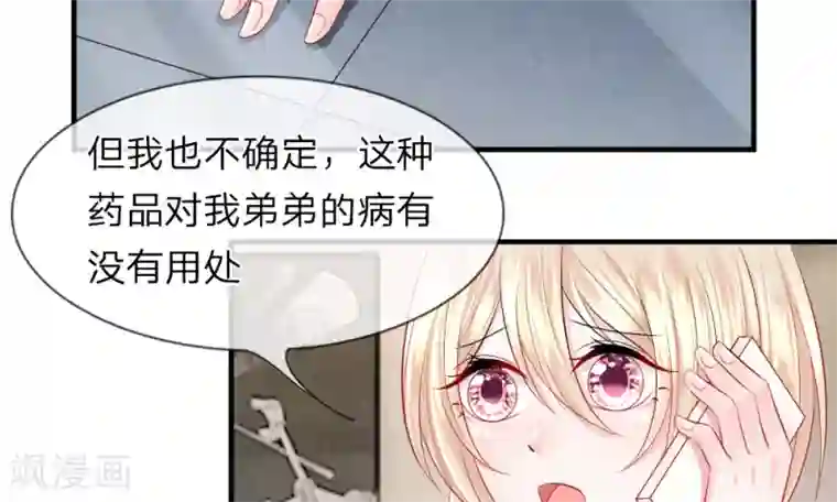 杨恭如不打码洗澡第35-36话 受挫！不被录用的面试