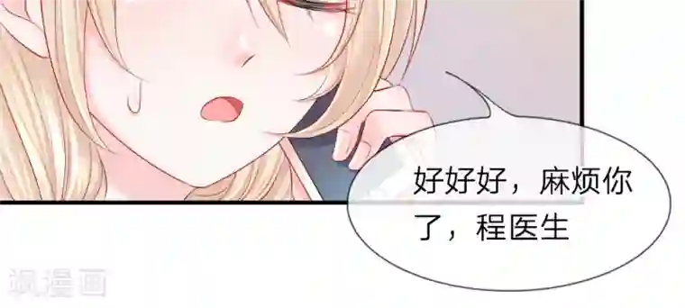 我的特工男友第35-36话 受挫！不被录用的面试