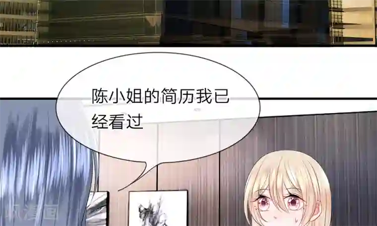 我的特工男友第35-36话 受挫！不被录用的面试