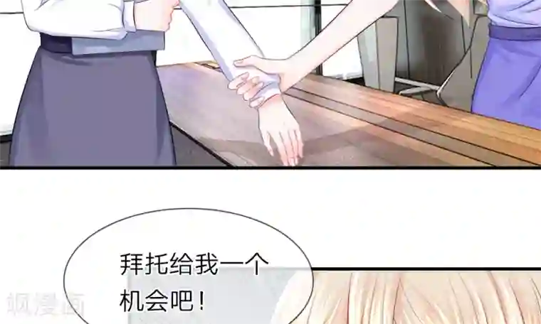 我的特工男友第35-36话 受挫！不被录用的面试