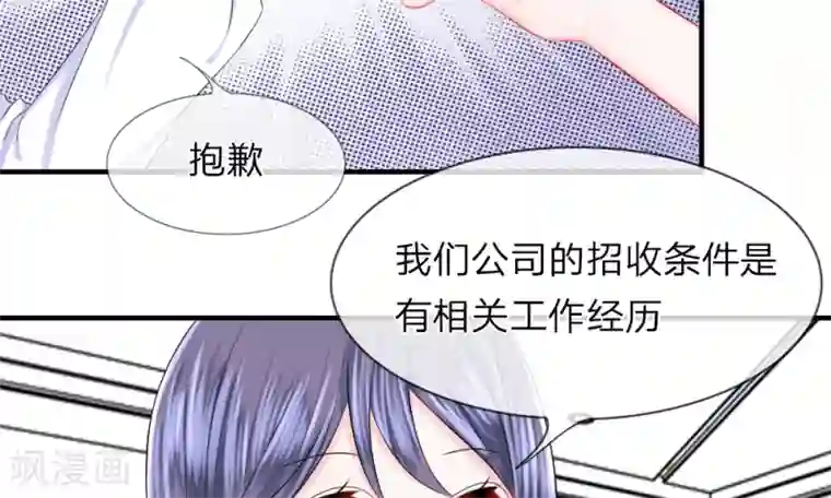 杨恭如不打码洗澡第35-36话 受挫！不被录用的面试