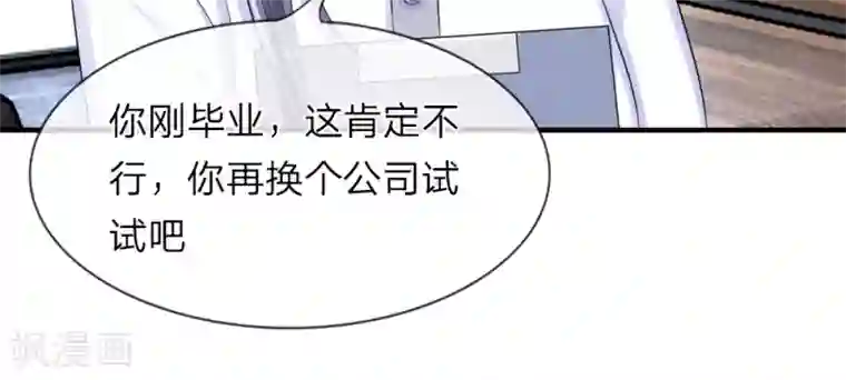 杨恭如不打码洗澡第35-36话 受挫！不被录用的面试
