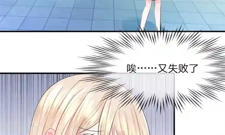 我的特工男友第35-36话 受挫！不被录用的面试