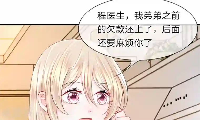 我的特工男友第35-36话 受挫！不被录用的面试