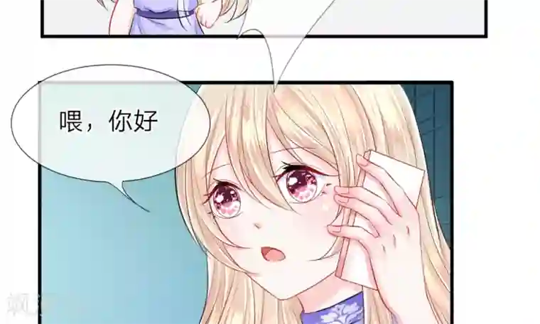 我的特工男友第35-36话 受挫！不被录用的面试