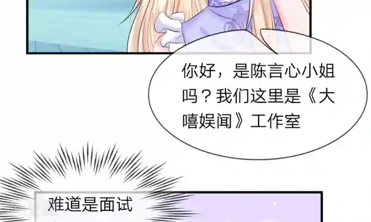 杨恭如不打码洗澡第35-36话 受挫！不被录用的面试