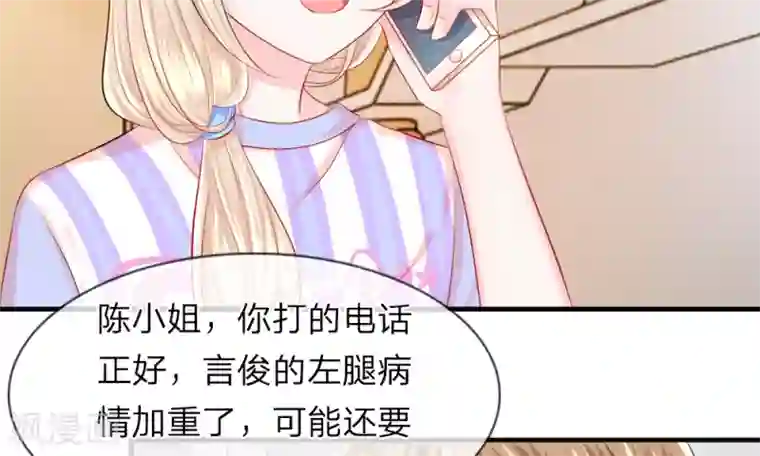 我的特工男友第35-36话 受挫！不被录用的面试