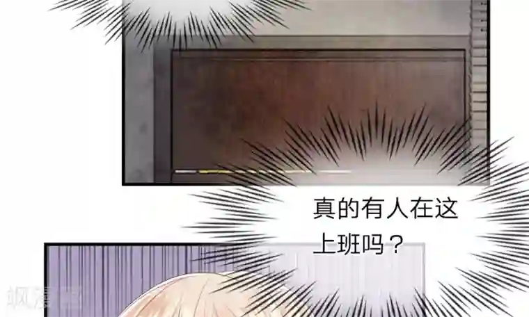 我的特工男友第35-36话 受挫！不被录用的面试