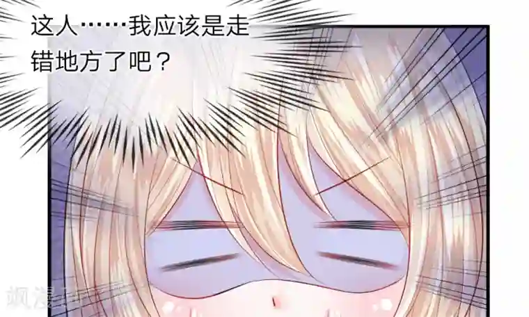 我的特工男友第35-36话 受挫！不被录用的面试