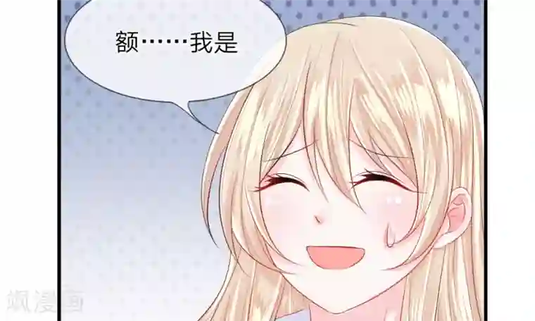 我的特工男友第35-36话 受挫！不被录用的面试