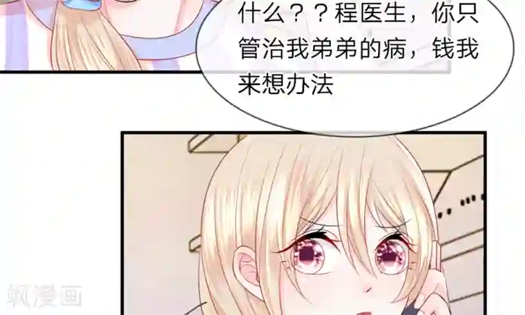 我的特工男友第35-36话 受挫！不被录用的面试