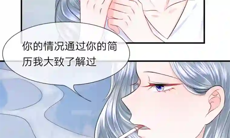 我的特工男友第37-38话 直白！明天就想见到你