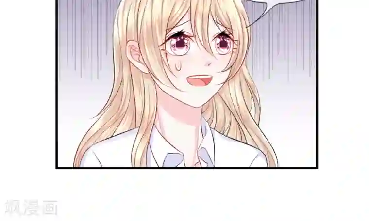 我的特工男友第37-38话 直白！明天就想见到你