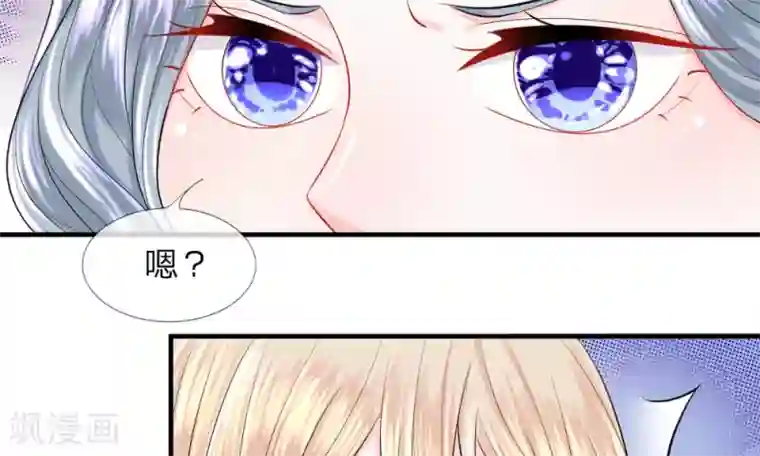 我的特工男友第37-38话 直白！明天就想见到你