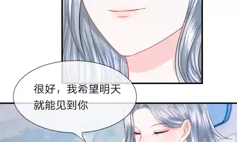 我的特工男友第37-38话 直白！明天就想见到你