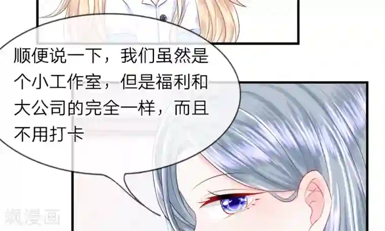 我的特工男友第37-38话 直白！明天就想见到你