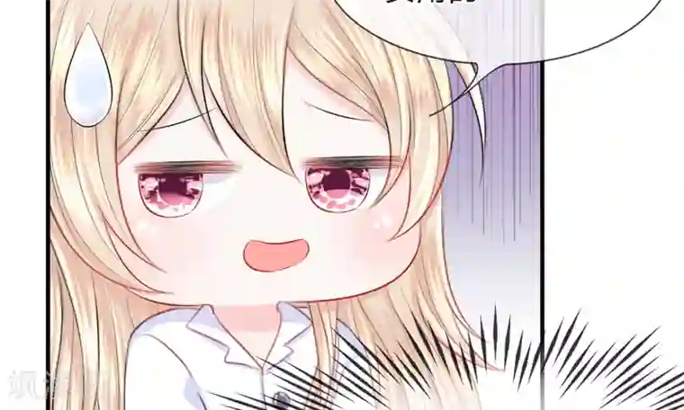 我的特工男友第37-38话 直白！明天就想见到你