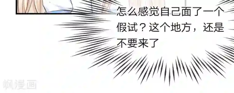 我的特工男友第37-38话 直白！明天就想见到你