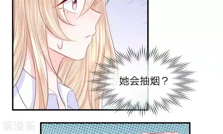 我的特工男友第37-38话 直白！明天就想见到你