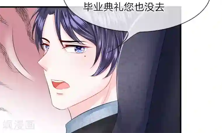 我的特工男友第37-38话 直白！明天就想见到你