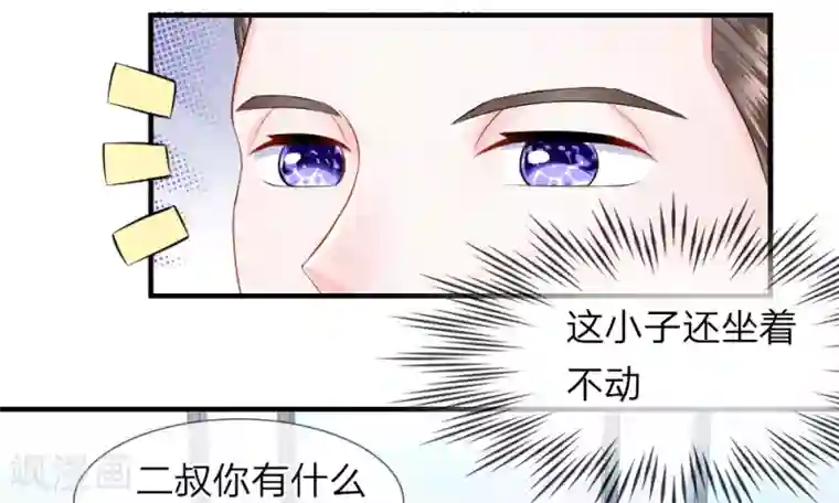 我的特工男友第37-38话 直白！明天就想见到你