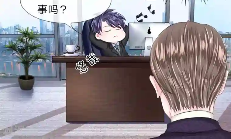 我的特工男友第37-38话 直白！明天就想见到你