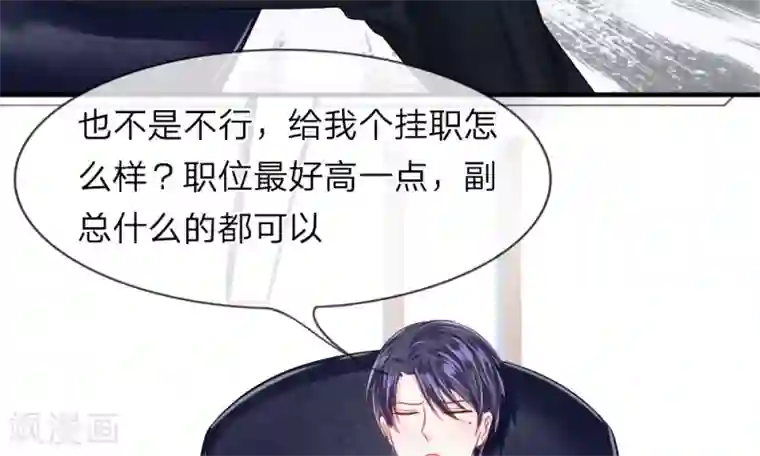 我的特工男友第37-38话 直白！明天就想见到你