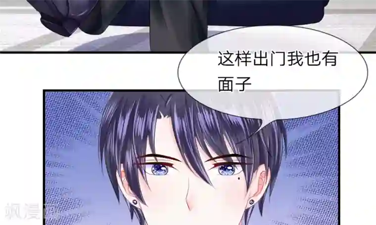 我的特工男友第37-38话 直白！明天就想见到你