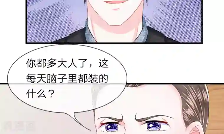 我的特工男友第37-38话 直白！明天就想见到你