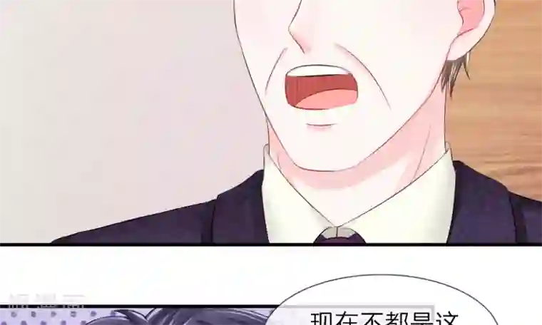 我的特工男友第37-38话 直白！明天就想见到你