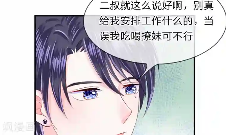 我的特工男友第37-38话 直白！明天就想见到你