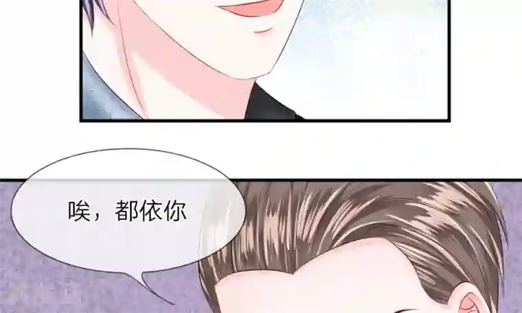 我的特工男友第37-38话 直白！明天就想见到你